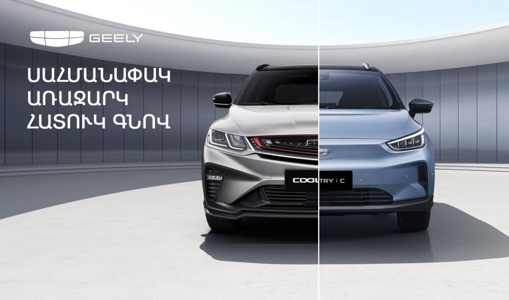 coolray-geometry-c-AM.jpg