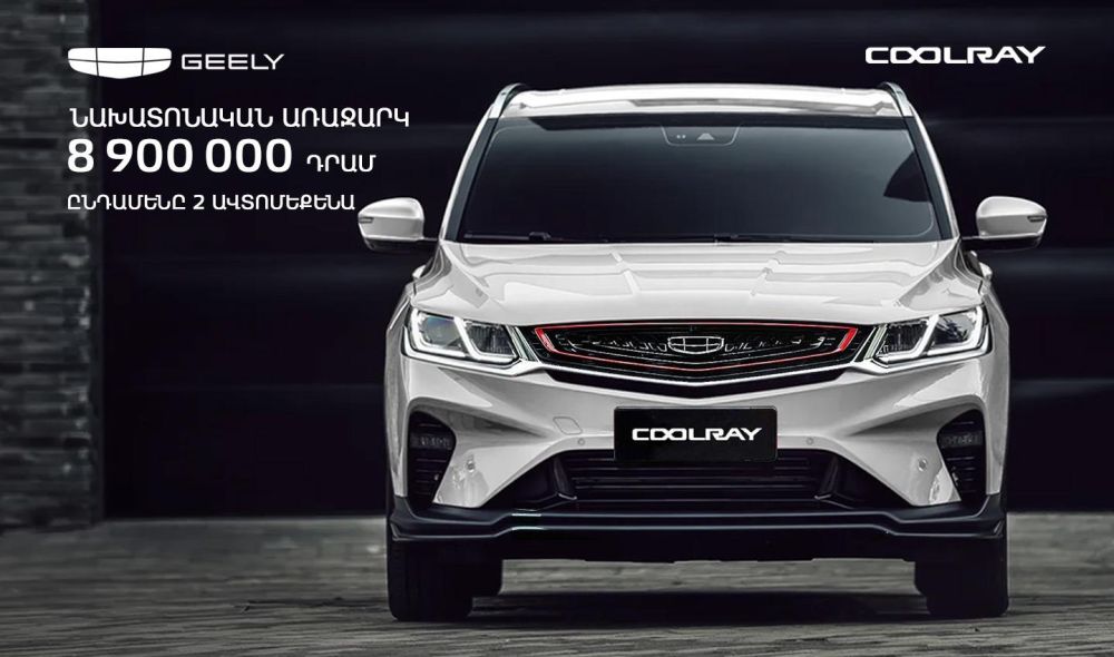 Coolray-23.jpg